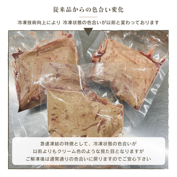 黒毛和牛レバーの冷凍状態を示す画像。3つのパッケージに入ったレバーが冷凍されており、色合いの変化が見られます。急速冷凍による色の変化についての説明が含まれています。