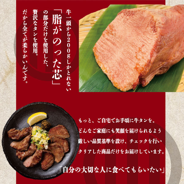 仙台大トロ牛たん豪華サブスクセットの盛り付け画像。柔らかく焼き上げた牛たんが皿に盛られ、香ばしい香りが漂う。特別な定期購入限定商品。