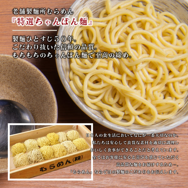 特選ちゃん麺の画像。細麺のストレートタイプで、色は淡い黄色。製麺所のこだわりが詰まった国産の麺で、料理の幅が広がる。盛り付けられた状態で、背景には木製の器が見える。