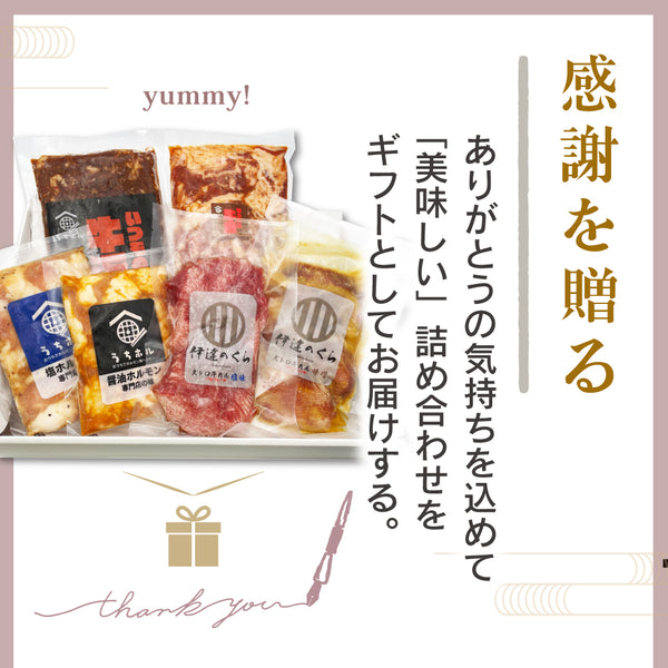 焼肉詰め合わせセットのギフトボックス、さまざまな種類の肉がパッケージされている。感謝の気持ちを込めた美味しいギフト。